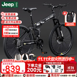 JEEP 吉普自行车折叠山地车前后双减震碟刹变速山地自行车-战神 战神LAND-炫酷雅黑（可折叠+双减震） 24速26寸(适合身高1.6~1.80m）
