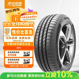 ENTDA朝阳 安达 汽车轮胎 165/70R13 79T D01 适配长安之星 25年产