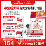 皇家狗粮 成犬狗粮 犬粮 宠物 中型犬 M25 全价犬粮 ≥12月 4KG
