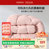 水星家纺被子春秋被 可机洗双人A类秋冬纤维被芯被褥220*240cm约5.3斤