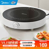 美的（Midea）电磁炉电陶炉 家用大功率2200W大火力电池炉4D防水电磁灶火锅专用小面板易收纳恒匀火小火持续加热 【单灶】2200W匀火加热