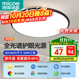 四季沐歌（MICOE）全光谱护眼卧室吸顶灯现代简约led超薄中山灯具房间主灯皓黑系列