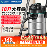 美菱家用吸尘器工业大功率超强吸力装修美缝专用酒店办公室仓库车用商用地毯开荒桶式吸尘机
