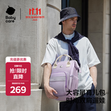 babycare育儿包多功能轻便手提包大容量母婴双肩包非妈咪包 柔雾紫