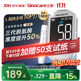 三诺优准血糖仪脱氢酶医用级高精准家用语音爆款 仪器+100支试纸