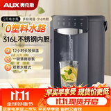 奥克斯（AUX）智能母婴恒温电热水壶新款家用保温一体电热水全自动饮水机SP104A灰黑色316母婴内胆