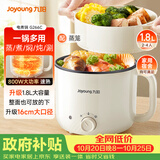九阳（Joyoung）多功能锅电热锅小煮锅电蒸锅火锅锅学生宿舍电煮锅1-2人1.8L泡面电火锅HG18-G266C【蒸笼款】