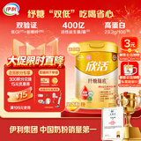 伊利欣活纾糖膳底低GI低嘌呤 中老年奶粉 营养品送礼 营养0蔗糖 800g