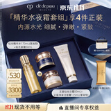 肌肤之钥（CPB）【采销直播专属】湿润精华水170mL+夜霜50mL美白保湿礼盒生日礼物