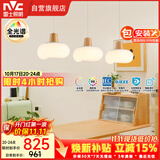 雷士（NVC）奶油风法式浪漫云团灯罩餐厅灯智能全光谱3头吊灯WHDD48D/G-01