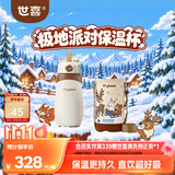 世喜儿童保温杯直饮316L宝宝大容量水壶1-3-6岁水杯极地派对款