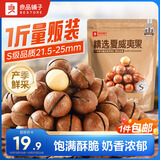 良品铺子夏威夷果500g/袋 每日坚果果仁量贩装休闲零食囤货送礼
