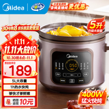 美的（Midea）煲汤电炖锅3-4人用  家用电砂锅煲汤锅炖汤蛊电炖锅 慢炖多功能煮小米粥  可预约保温 紫砂内胆 DGE5052 5L