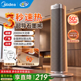美的（Midea）取暖器立式暖风机电暖气家用电暖器小太阳烤火器浴室热风机节能大功率新款低噪办公室卧室速热干衣 【热销爆款】新型石墨烯