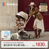bebebus蝴蝶遛娃Pro轻便折叠口袋推车可坐可躺带减震婴儿车双向溜娃推车