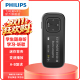 飞利浦（PHILIPS）SA1102 无内存运动跑步MP3播放器 支持插卡 FM收音录音 黑色