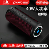 雷登 X20蓝牙音箱40W高音质音响 户外大功率低音炮家用电脑桌面有源防水迷你便携式2026最新款骑行音响 经典红黑【40W】触屏款 官方标配+16G内存卡+读卡器【赠顺丰包邮】