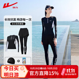 回力泳衣女分体长袖长裤保守冲浪潜水母服温泉四件套14021黑色2XL