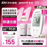 鱼跃580血糖仪医用级家用血糖测量仪大屏语音播报 仪器+200支试纸