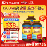 Nature Made天维美深海鱼油软胶囊1200mg 中老年成人220粒*3瓶 呵护心脑眼
