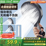 四季沐歌（MICOE）增压花洒喷头淋浴卫浴超强高压莲蓬头过滤手持M-HS47Q-LX