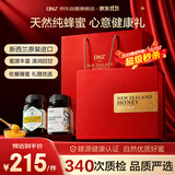 DNZ新西兰进口天然蜂蜜礼盒 野花+多花500g*2高端送礼伴手礼送长辈