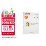 高教爱阅读-名人传/中小学课外名著 高等教育出版社无障碍名师导读本 足本无删减