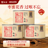 元正小种红茶2026新茶 正山小叶种红茶特级茶叶 知味罐装武夷山送礼 枣蜜花香150g（50克*3罐）