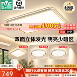 雷士（NVC） led客厅吸顶灯时尚大气卧室灯现代简约餐厅房间高显护眼中山灯具 全光谱护眼【三室一厅】