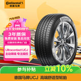 马牌（Continental）汽车轮胎 195/65R15 91V UCJ 适配丰田卡罗拉/雷凌大众朗逸/宝来