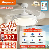 顾家隐形风扇灯客厅餐厅吊扇灯电扇吊灯具护眼普瑞遥控无极【包安装】