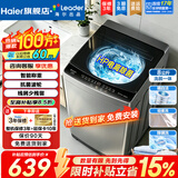 海尔（Haier）海尔洗衣机2026年新款波轮全自动大容量小型家用神器升级除菌除螨洗超净洗统帅以旧换新家电补贴 电离除菌+15分钟速洗+除菌螨+桶自洁 波轮 8kg
