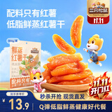 三只松鼠红薯干500g约12~15根 番薯蜜薯干蜜饯果干办公室零食小吃休闲食品