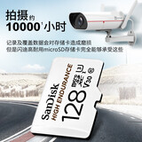 闪迪内存卡高速专用tf卡micro sd卡 小米70迈360海康papago行车记录仪class10 白卡128G 记录仪&摄像头专用