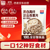 西麦五谷高钙燕麦片420g 中式咸味谷物营养早餐