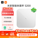 米家小米智能体重秤S200白色 人物双模式APP高精准数据测量家用健康秤体重管理减肥专用