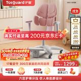 护童（Totguard）儿童学习椅可调节升降学生六背六区护脊分压坐姿椅G985-X_粉