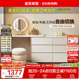 全友家居奶油风转角伸缩化妆台斗柜一体卧室梳妆桌多用收纳柜子家具