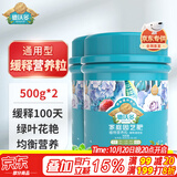 德沃多缓释肥通用园艺盆栽绿植花肥料种菜花卉复合肥生根氮磷钾肥1000g