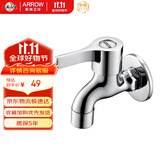 箭牌（ARROW）加厚精铜水龙头卫生间阳台拖把池水嘴四分口径单冷家用快开水龙头