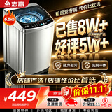 志高（CHIGO）波轮洗衣机 6.5KG全自动家用租房公寓智能洗脱一体机蓝光洗护 XQB65-818A宝石灰 以旧换新