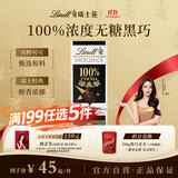 瑞士莲特醇排块100％巧克力50g黑巧减脂代言人迪丽热巴同款礼物