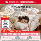 罗莱家纺 100%纯棉床上四件套全棉印花被套床单被罩床上用品 粉220*250