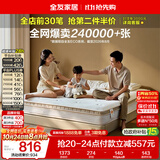 全友家居 进口乳胶床垫学生宿舍单人1.2x2米独立袋装弹簧中硬床垫子