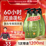 滋源云旗无患子洗头发水控油轻盈持久蓬松洗发露无硅油男女士400ml*3
