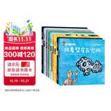 小小科学探索家第三辑（套装共9册）一套书游览浩瀚无际的宇宙3-6岁天文科普绘本图书开学季图书开工开学季送礼好物小学生推荐书单宇宙科普儿童图书