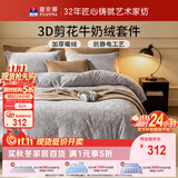 富安娜牛奶绒四件套冬季防静电床品加厚保暖床单被套双人加大230*229cm
