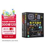 新版电工技术三剑客：电工电路+电子元器件+PLC编程（套装共3册）