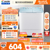 海尔（Haier）出品统帅波轮洗衣机 双桶半自动双缸 12公斤大容量 京东自营以旧换新家电补贴XPBL120-588