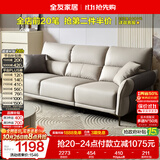 全友家居 现代简约布艺沙发客厅小户型轻奢高级感直排沙发可进扫地机